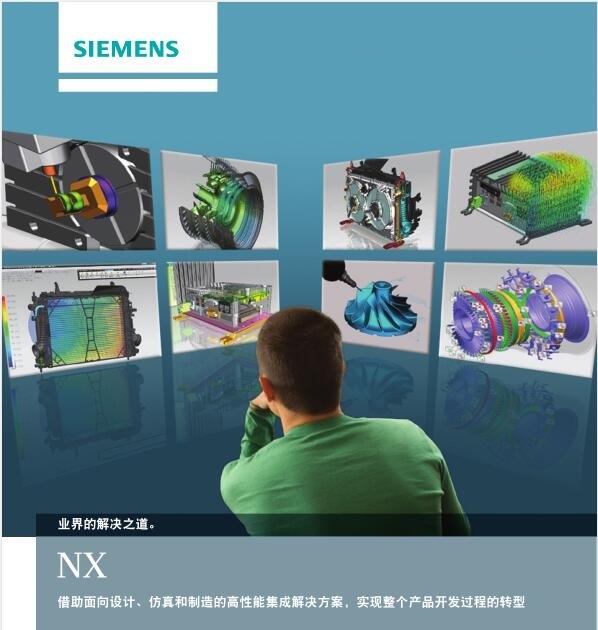 正版UG软件,UG软件代理,西门子授权代理商