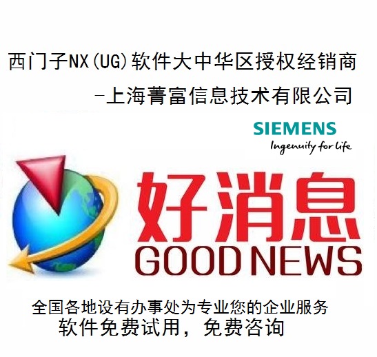 西门子NX软件，NX软件代理，NX软件多少钱，siemens nx软件