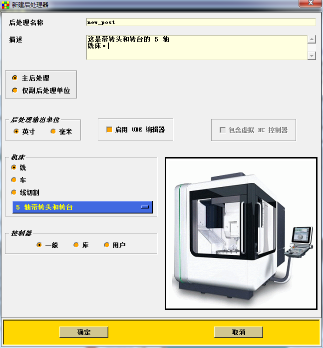 UG代理,UG后处理定制,UG五轴后处理