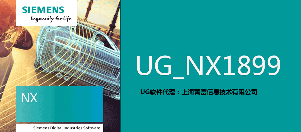 NX1926发布,正版UG软件,UG软件代理