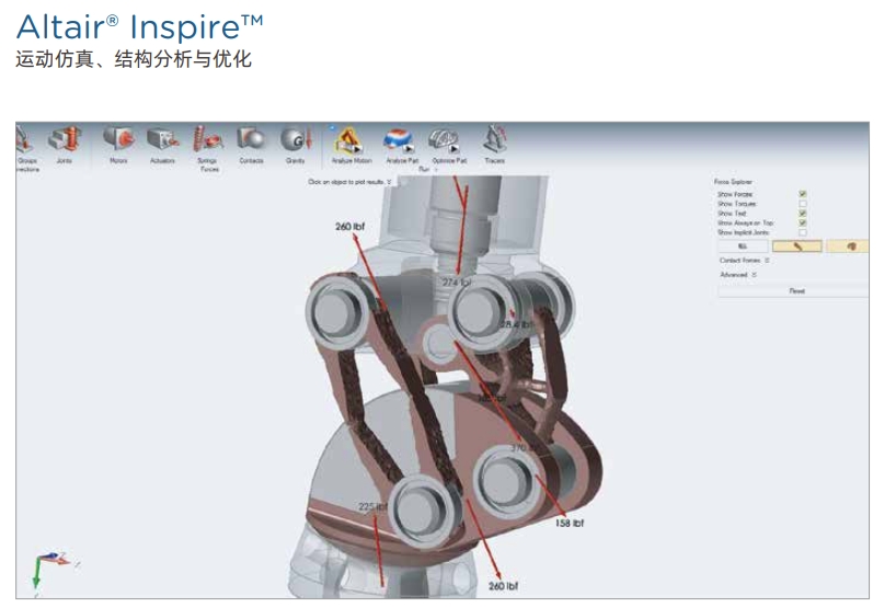 Altair Inspire拓扑优化