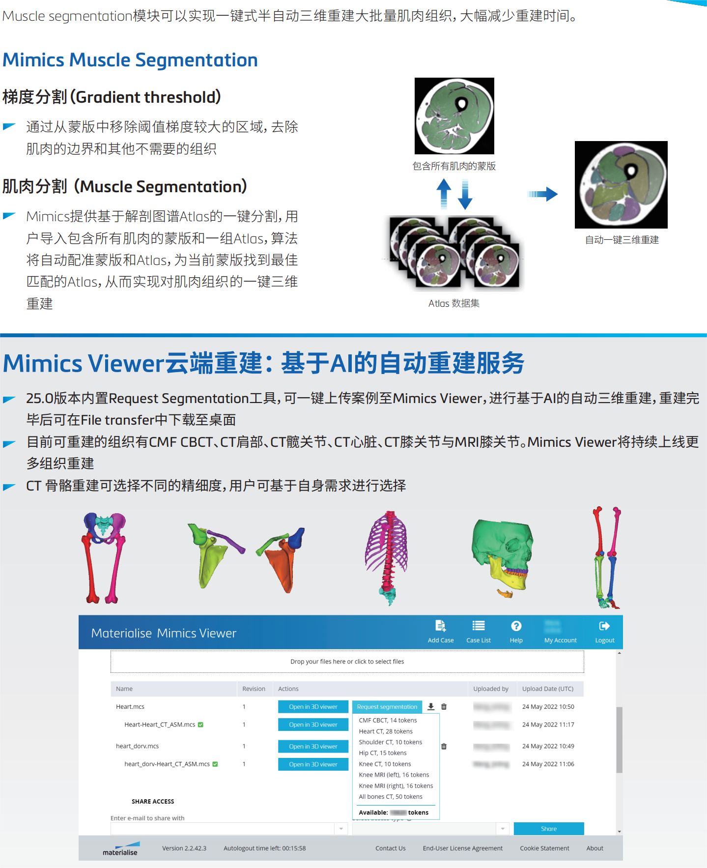 MIS 25模块介绍 2023年_09.png