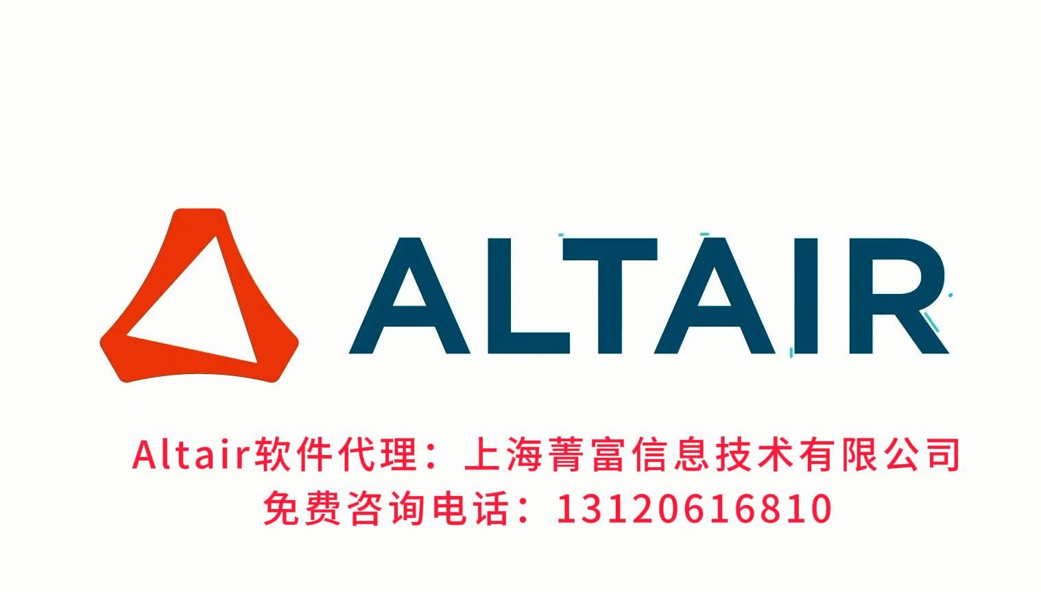 ALTAIR WRAP电波传播模型及频谱管理应用