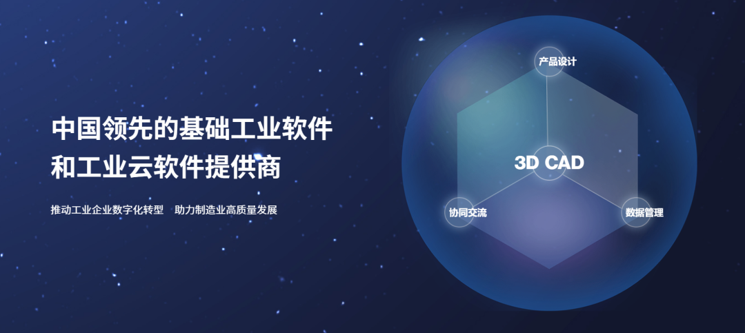 新迪机械 CAD 软件，国产 SolidWorks 替代，新迪软件正版服务商