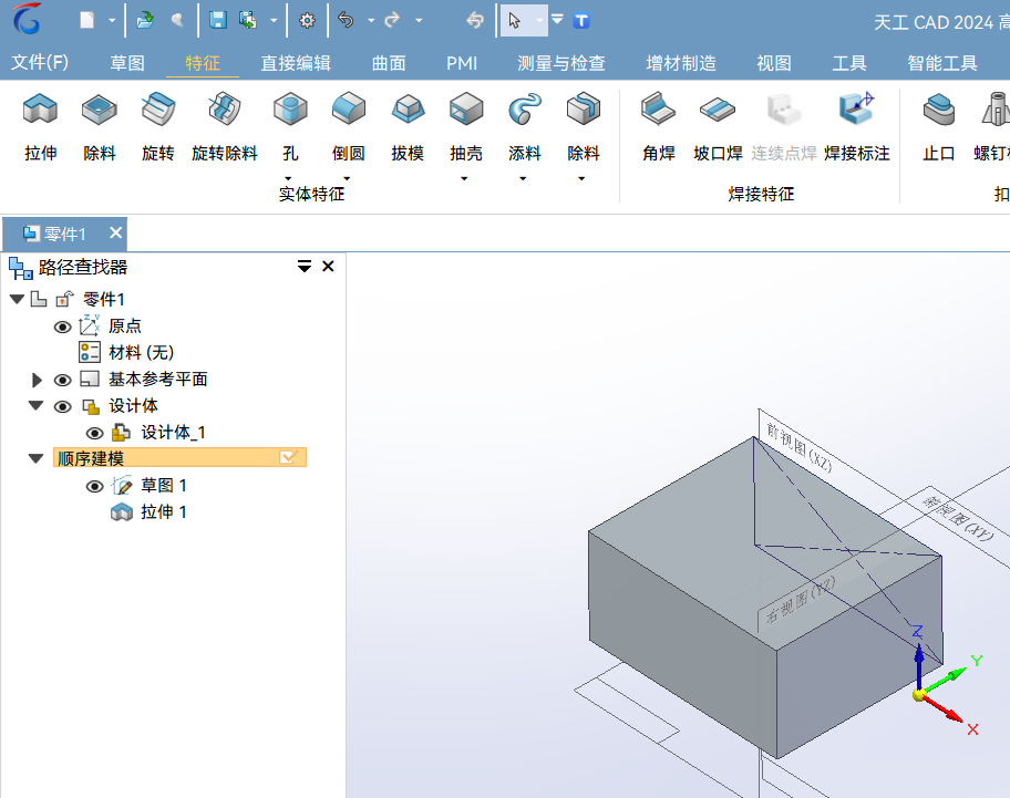 新迪软件总部，新迪 3D CAD 产品资料，国产工业软件新迪